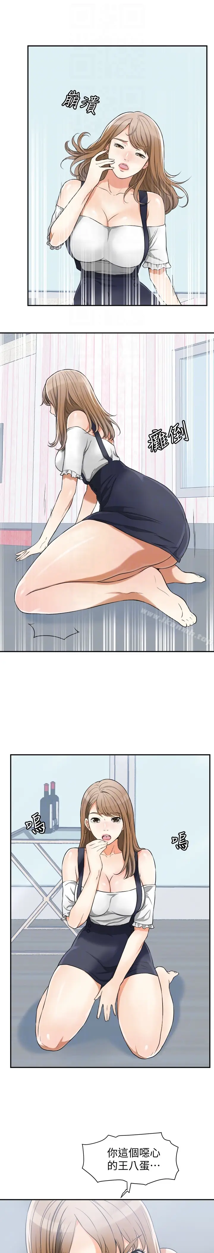 漫画《我要抢走她》第31话第7张图
