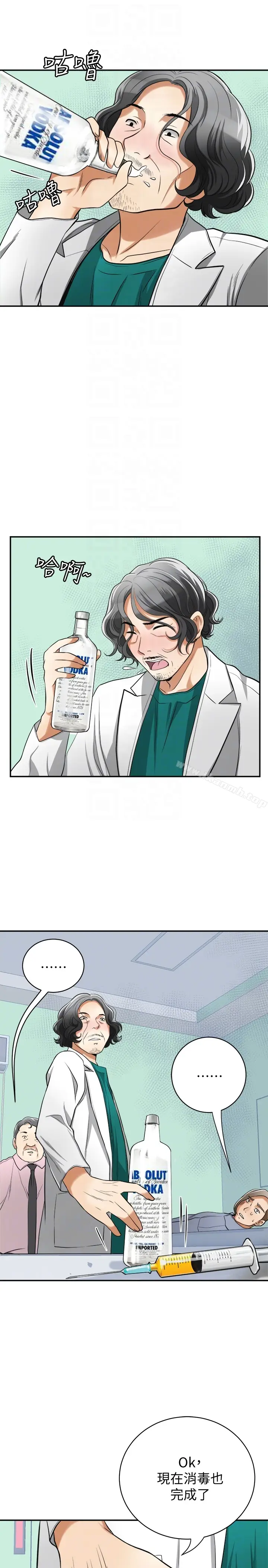 漫画《我要抢走她》第32话第31张图