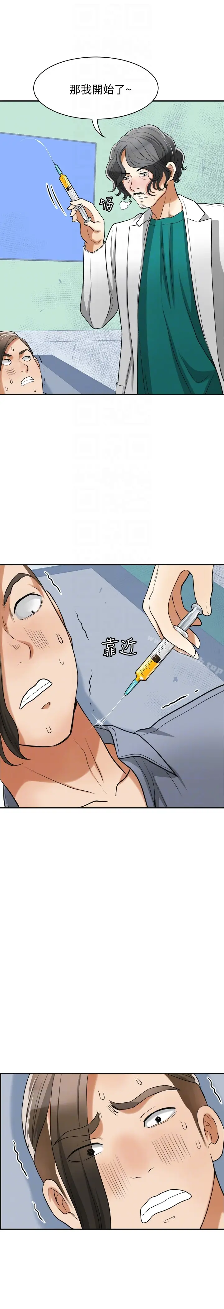 漫画《我要抢走她》第32话第33张图