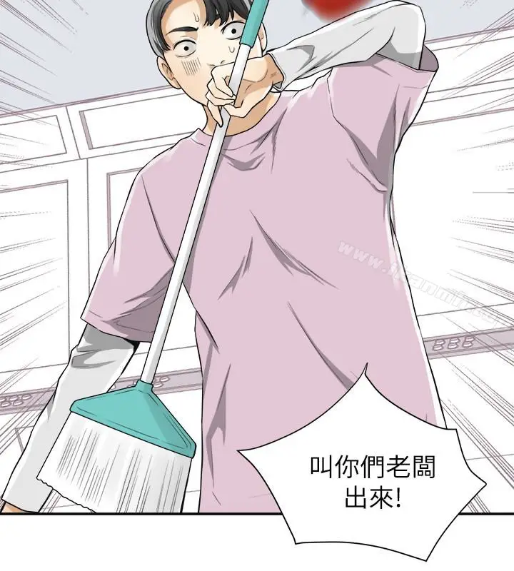 漫画《我要抢走她》第32话第5张图