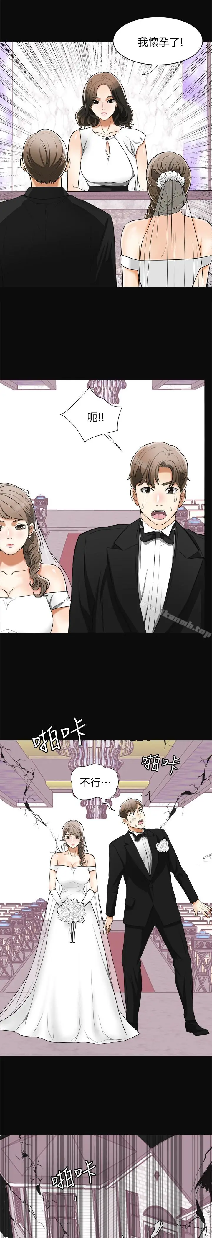 漫画《我要抢走她》第33话第18张图