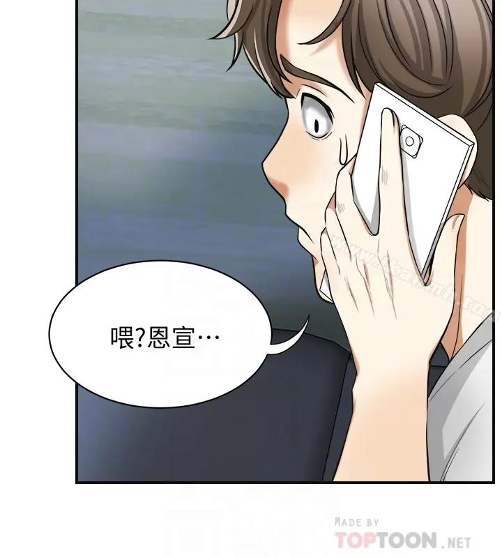 漫画《我要抢走她》第33话第23张图