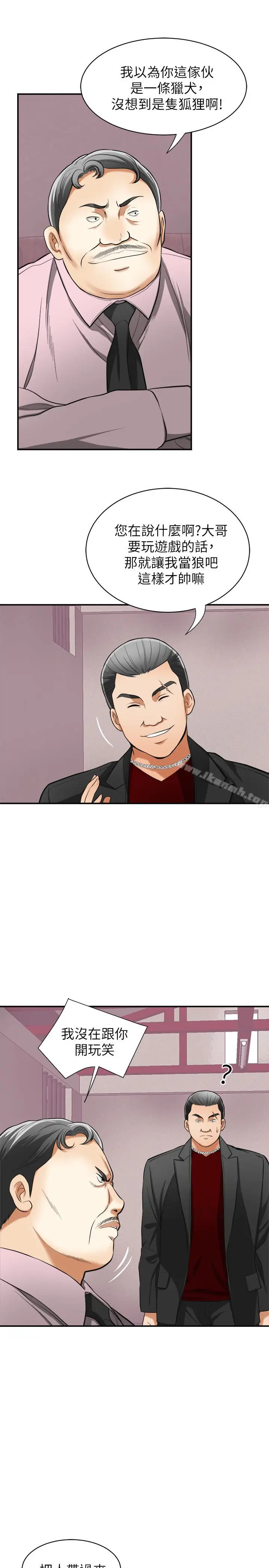 漫画《我要抢走她》第33话第32张图