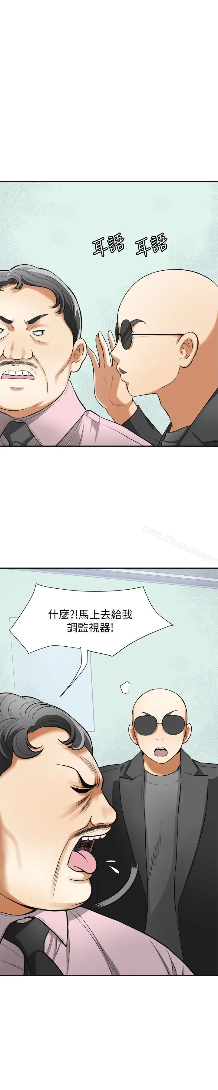 漫画《我要抢走她》第33话第9张图