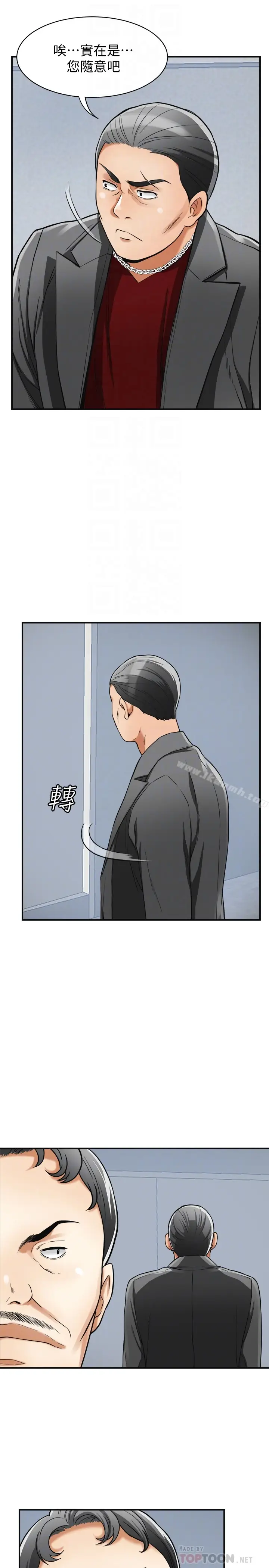漫画《我要抢走她》第34话第11张图