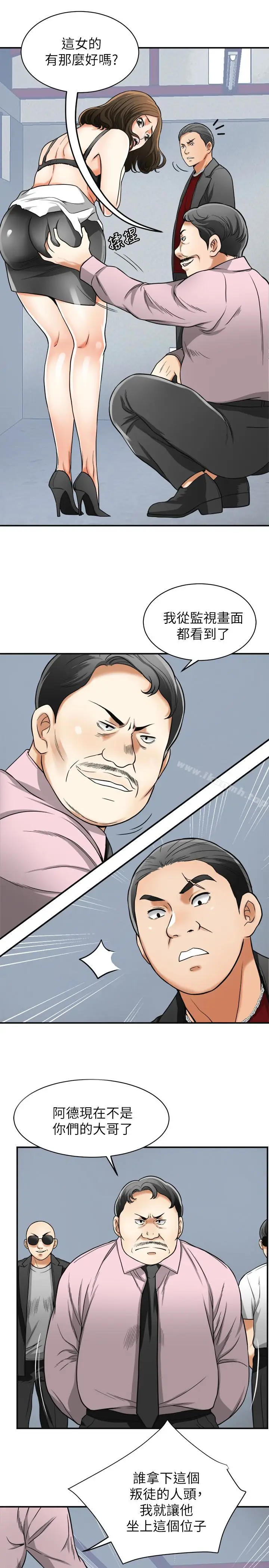 漫画《我要抢走她》第34话第14张图