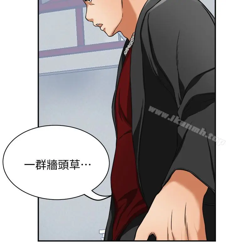 漫画《我要抢走她》第34话第17张图