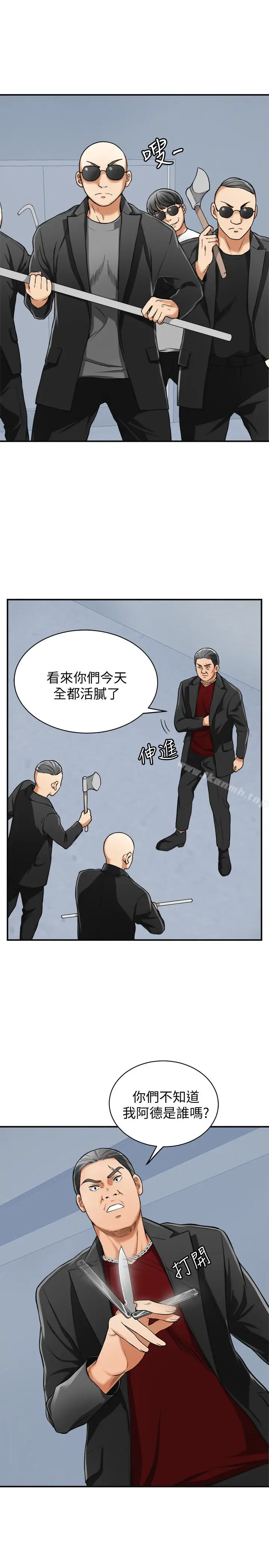 漫画《我要抢走她》第34话第18张图