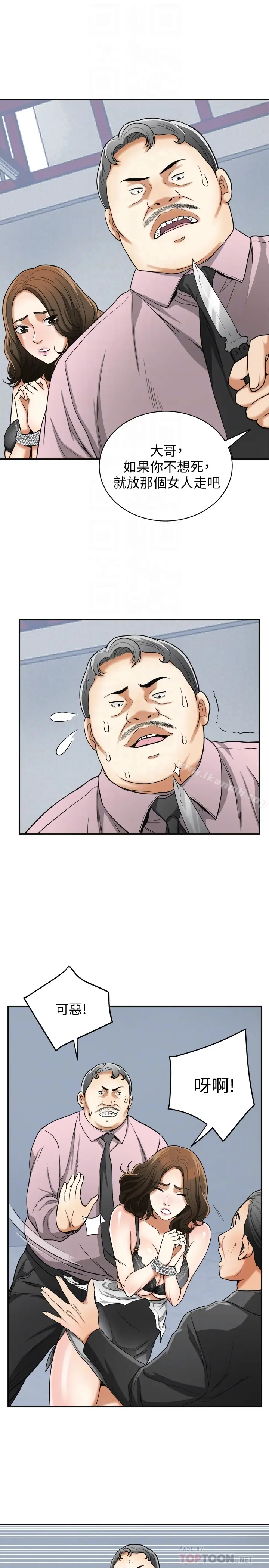 漫画《我要抢走她》第34话第23张图
