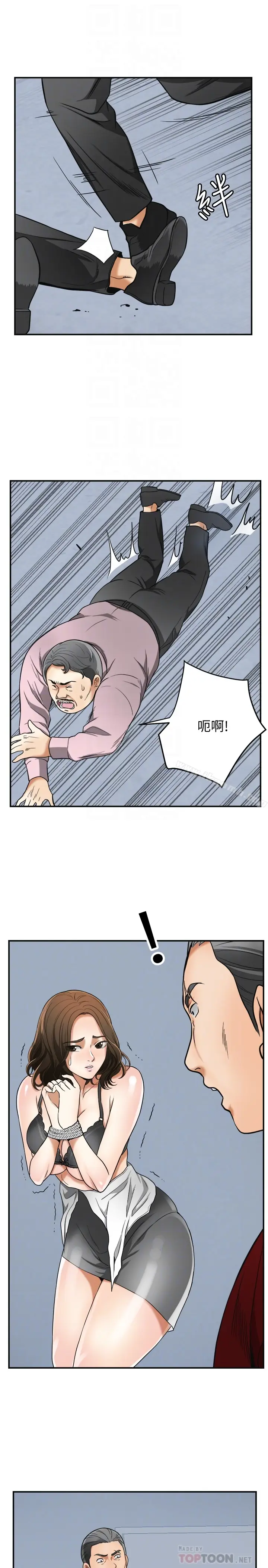 漫画《我要抢走她》第34话第25张图