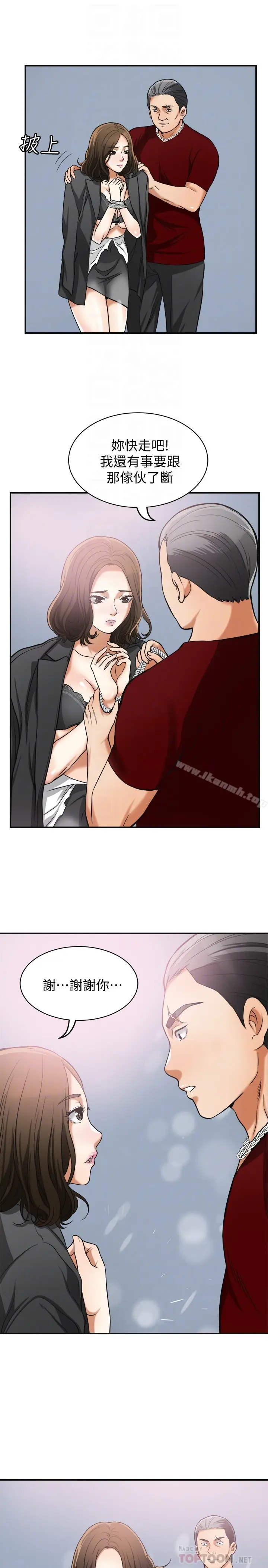 漫画《我要抢走她》第34话第27张图