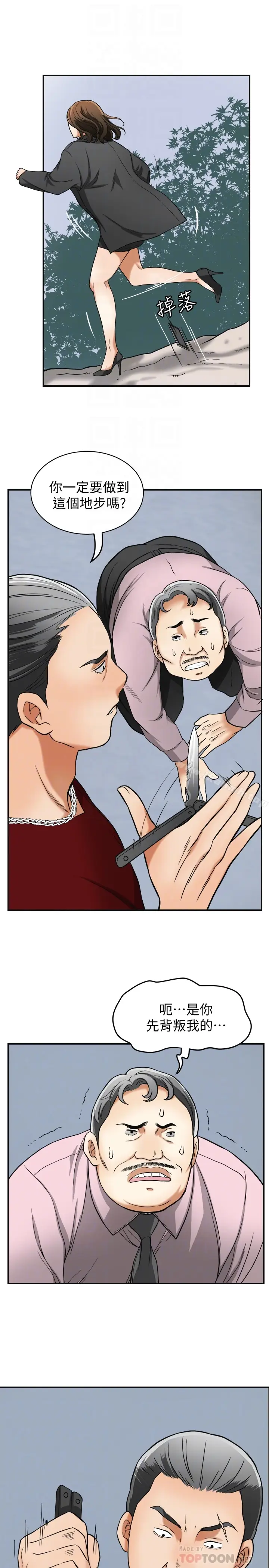 漫画《我要抢走她》第34话第29张图