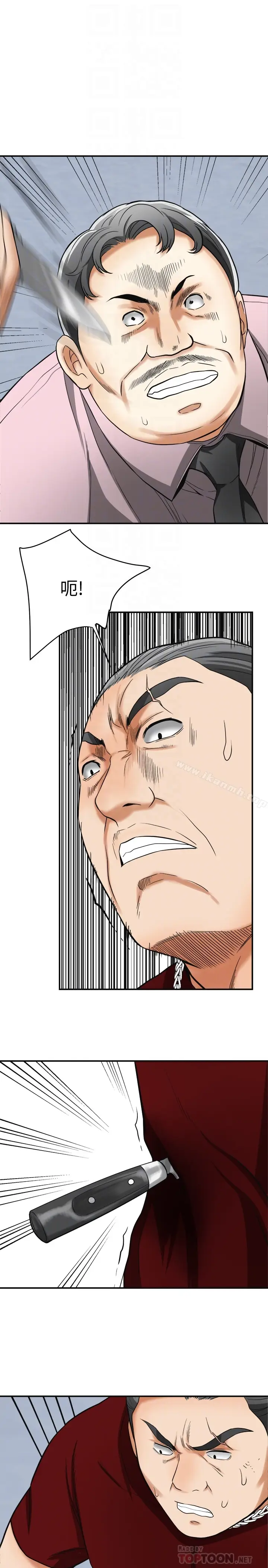 漫画《我要抢走她》第34话第31张图