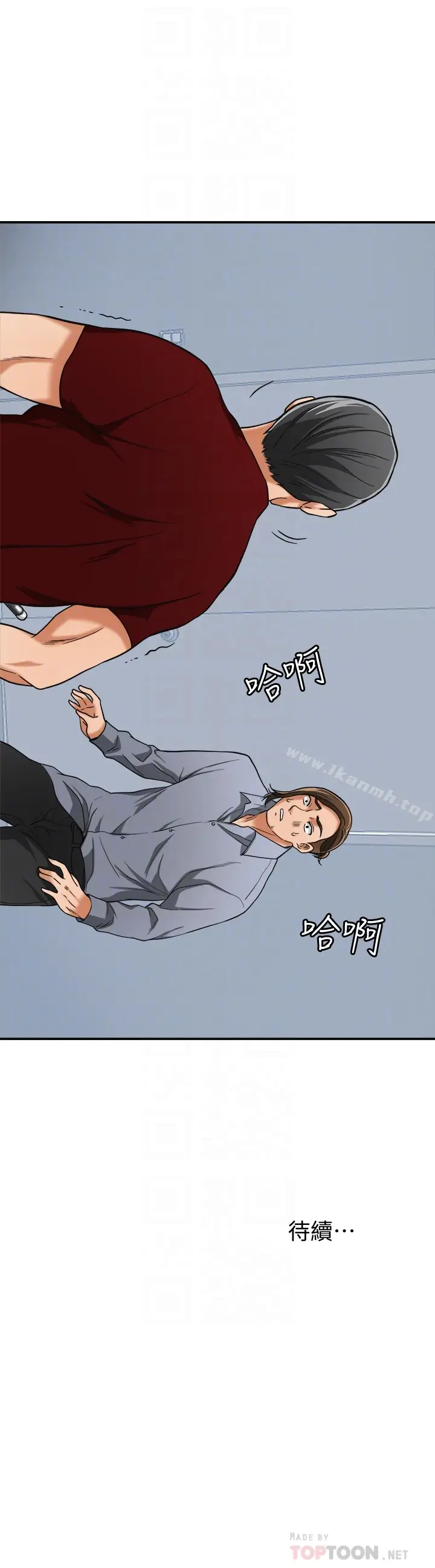 漫画《我要抢走她》第34话第33张图