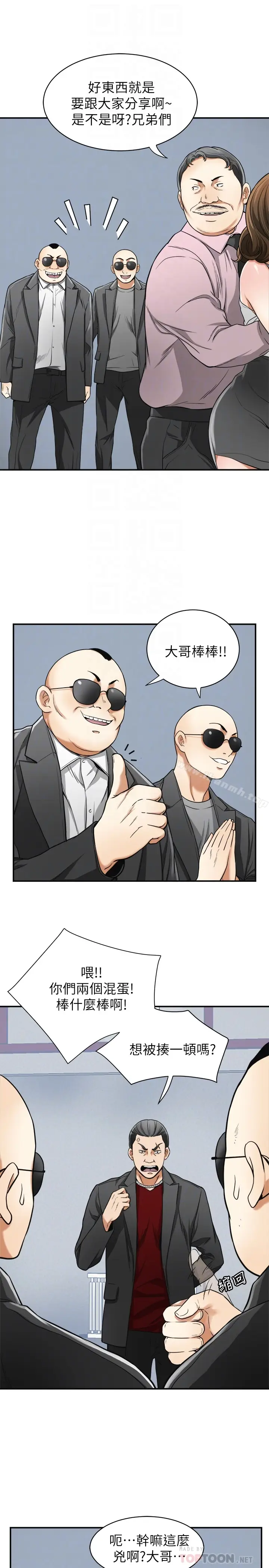 漫画《我要抢走她》第34话第7张图