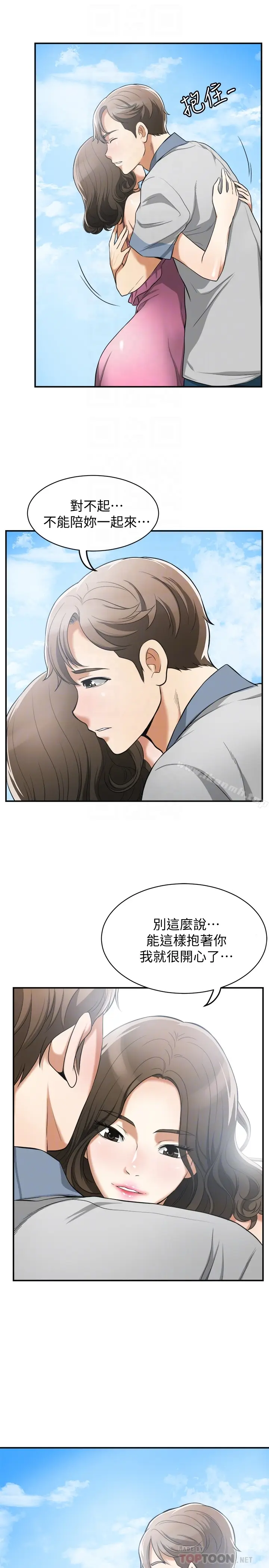 漫画《我要抢走她》第35话第11张图