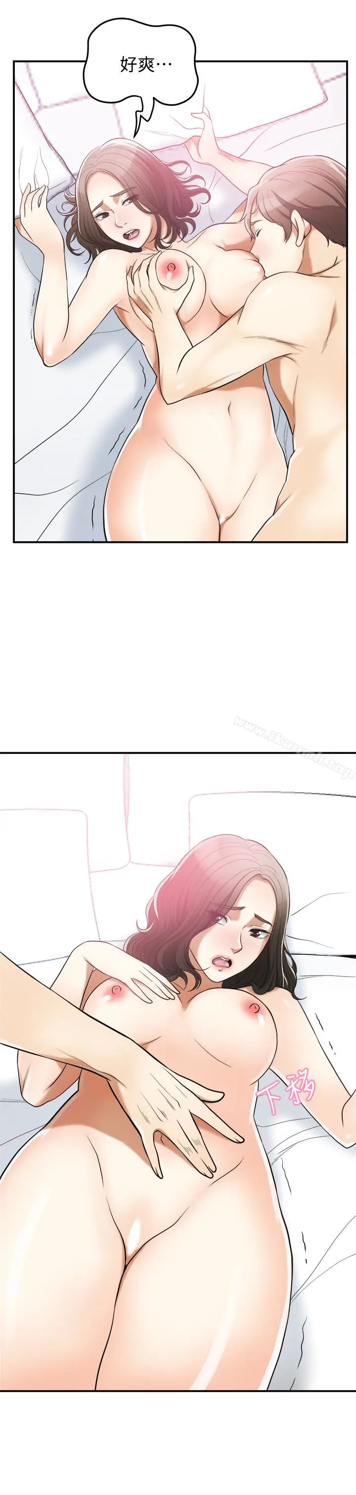 漫画《我要抢走她》第35话第17张图