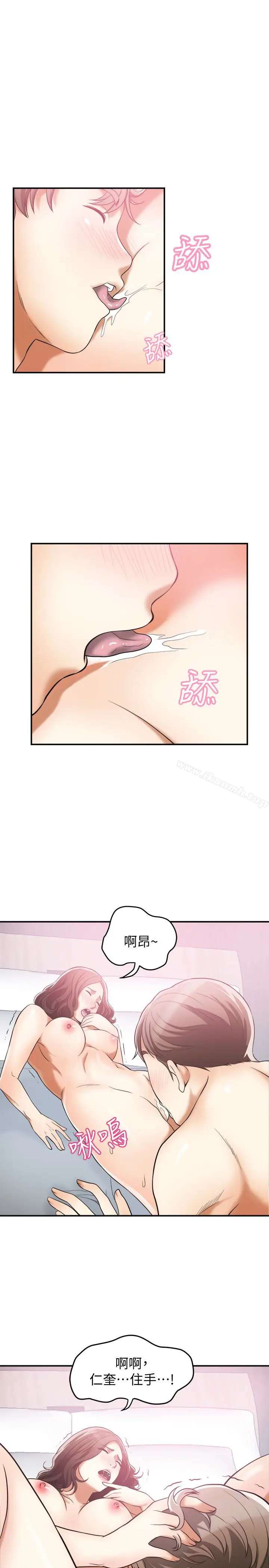 漫画《我要抢走她》第35话第20张图