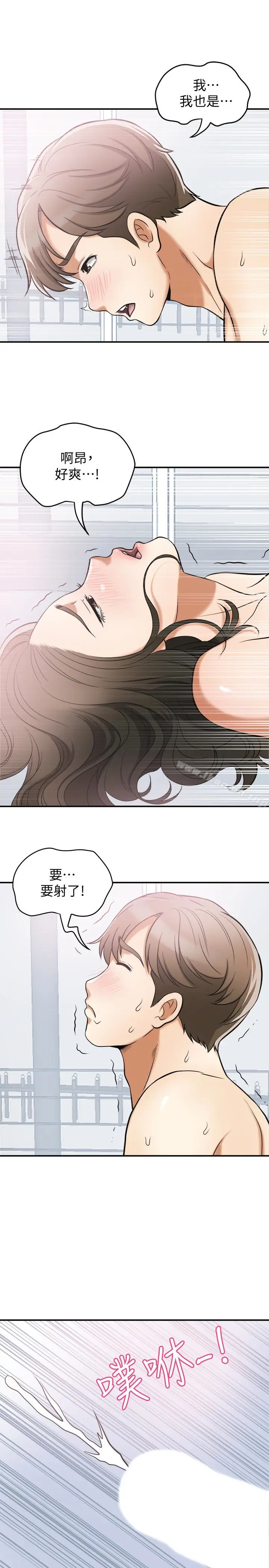 漫画《我要抢走她》第35话第28张图