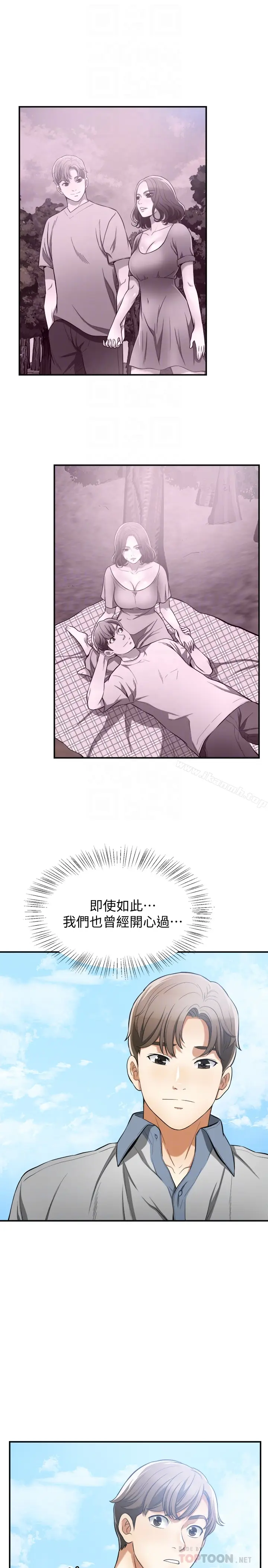 漫画《我要抢走她》第35话第7张图