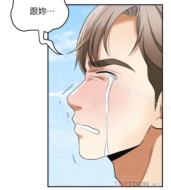 漫画《我要抢走她》第36话第27张图