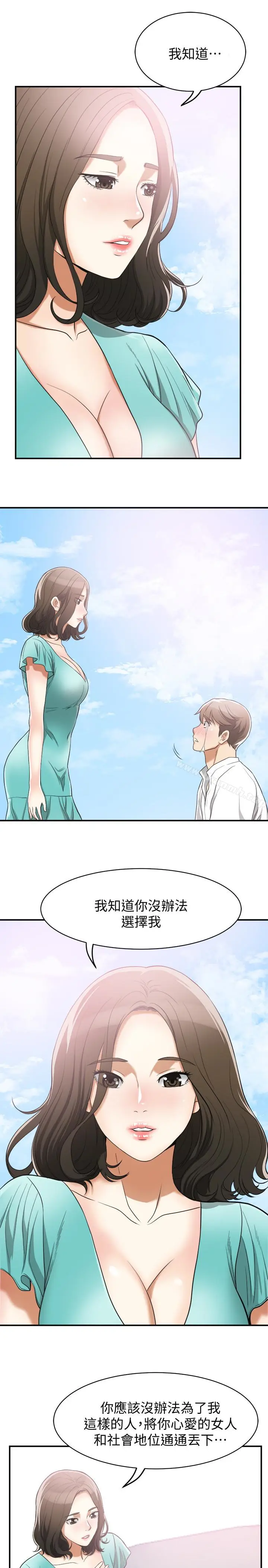 漫画《我要抢走她》第36话第28张图