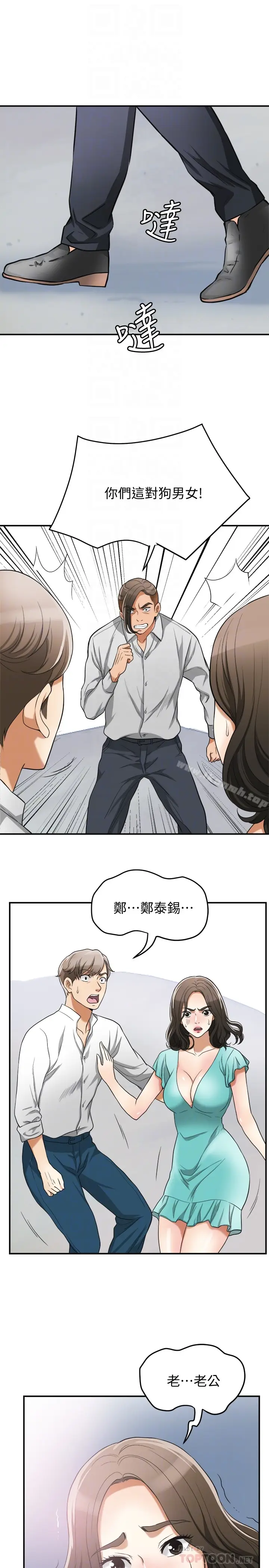 漫画《我要抢走她》第36话第35张图