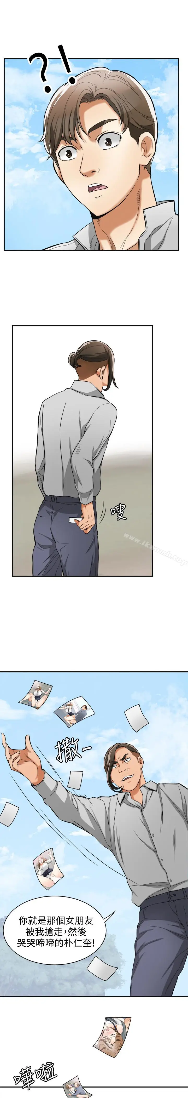 漫画《我要抢走她》第37话第10张图