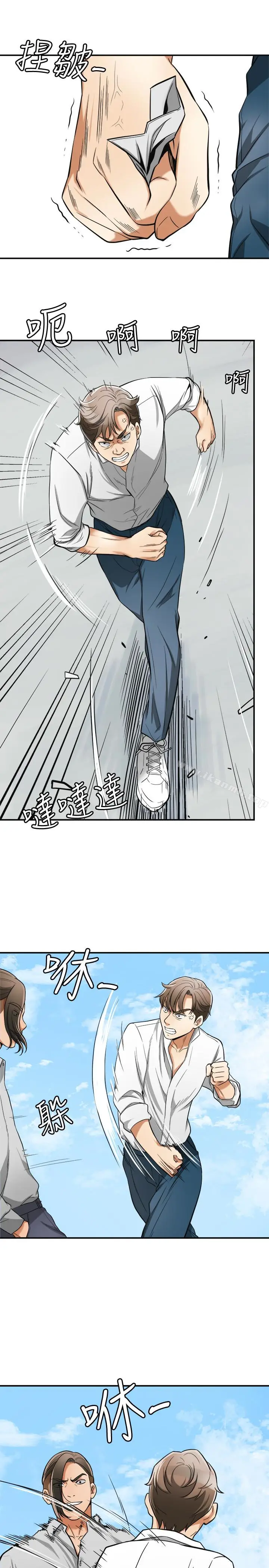 漫画《我要抢走她》第37话第16张图