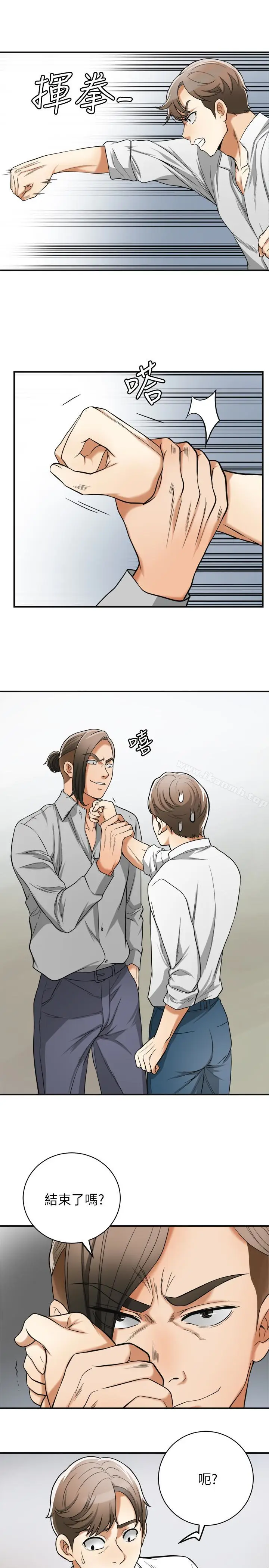 漫画《我要抢走她》第37话第18张图