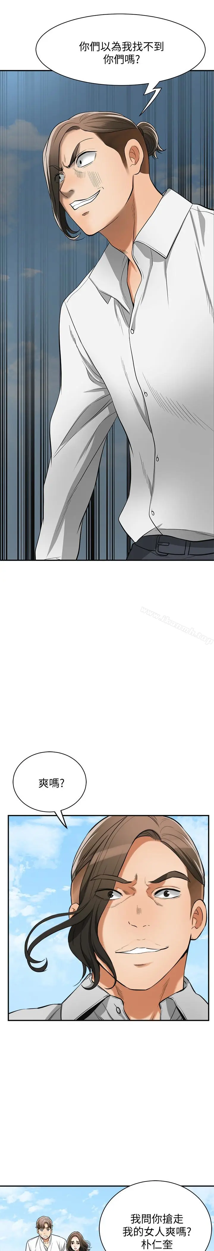 漫画《我要抢走她》第37话第2张图