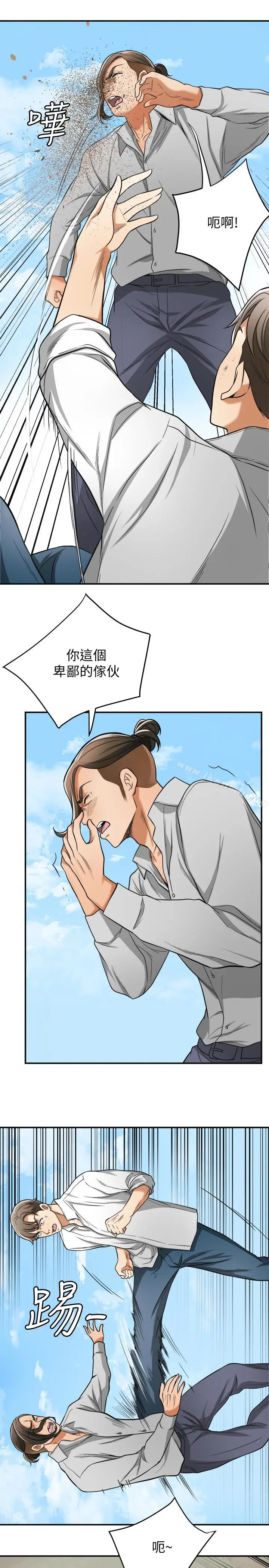 漫画《我要抢走她》第37话第24张图