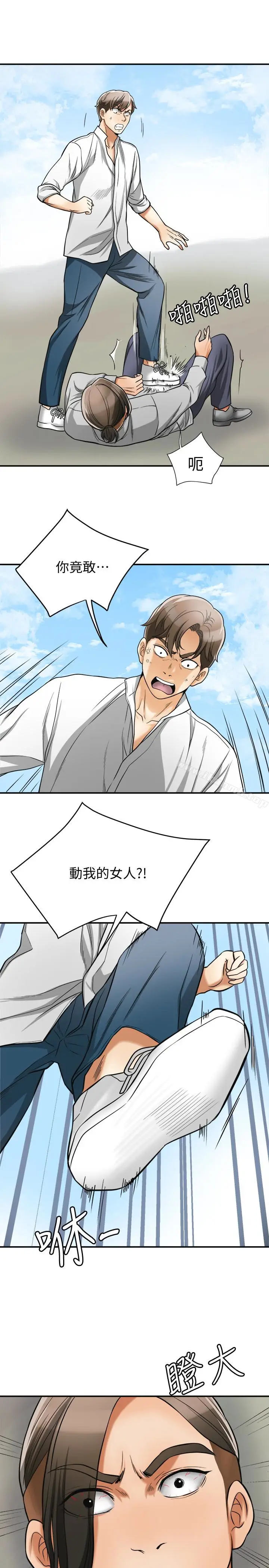 漫画《我要抢走她》第37话第26张图