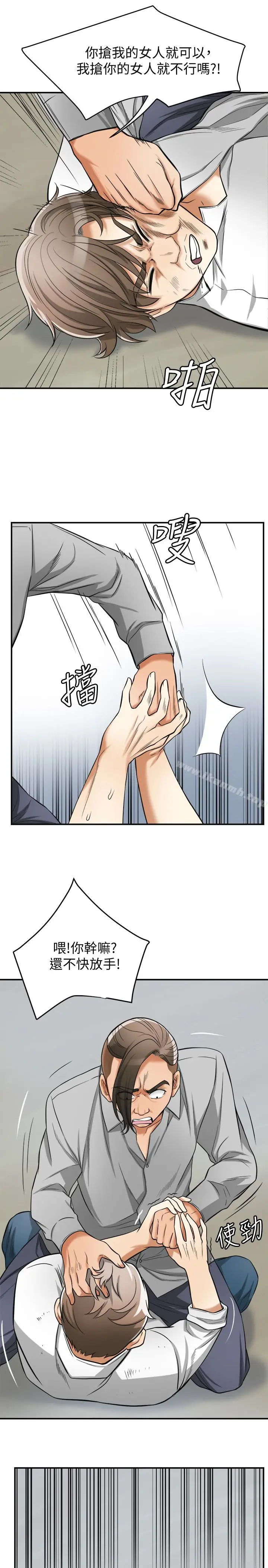 漫画《我要抢走她》第37话第30张图