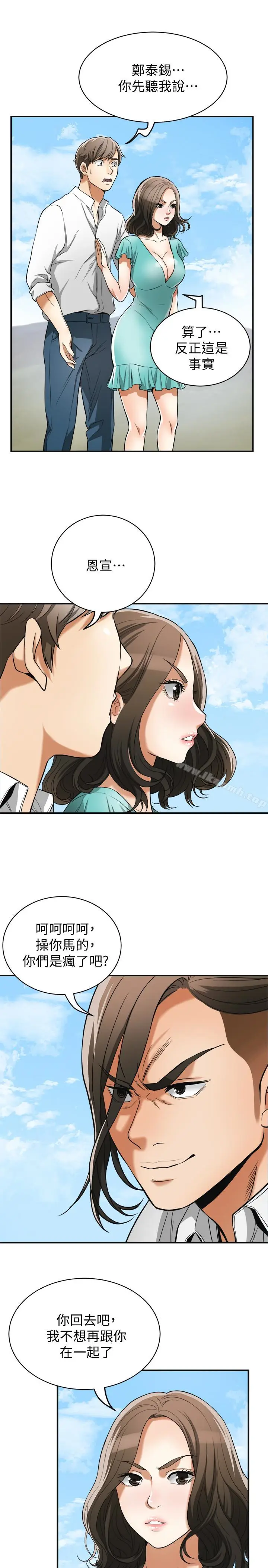 漫画《我要抢走她》第37话第4张图