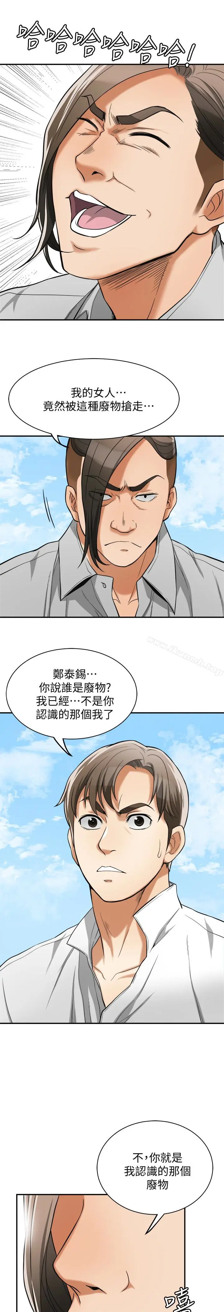 漫画《我要抢走她》第37话第8张图