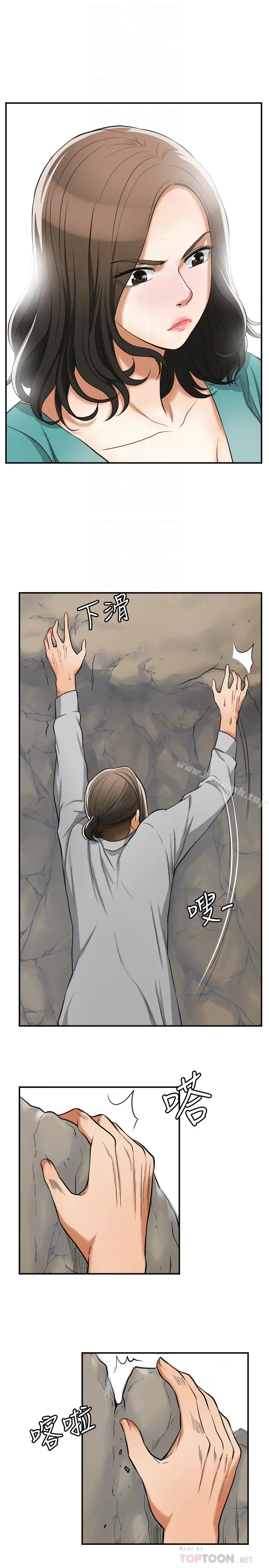 漫画《我要抢走她》最终话第11张图