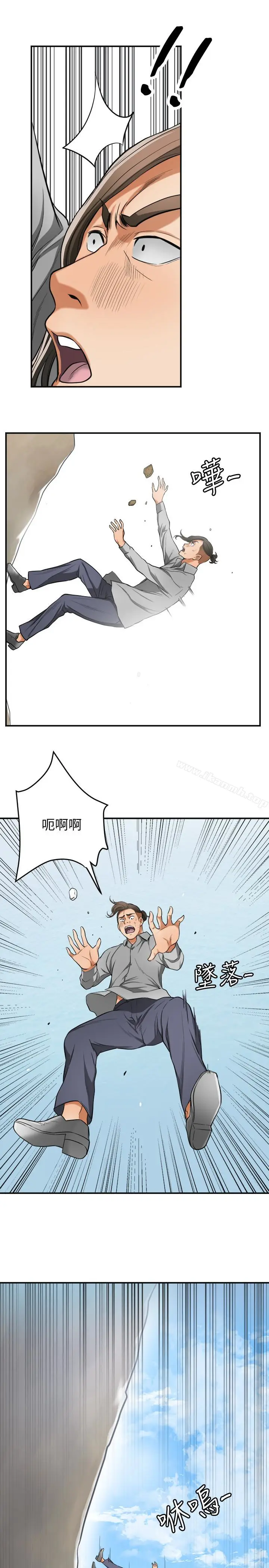 漫画《我要抢走她》最终话第13张图