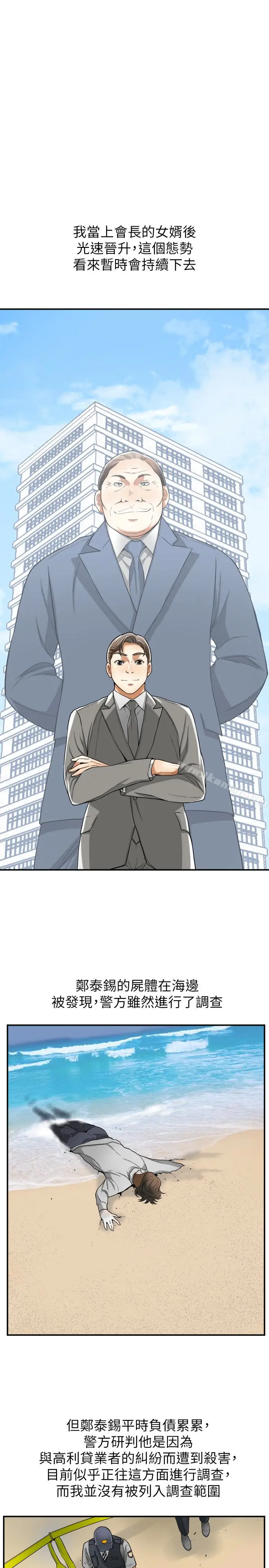 漫画《我要抢走她》最终话第17张图