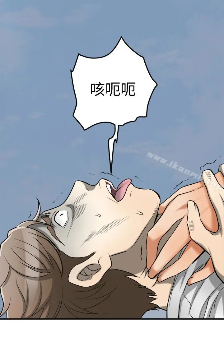 漫画《我要抢走她》最终话第2张图