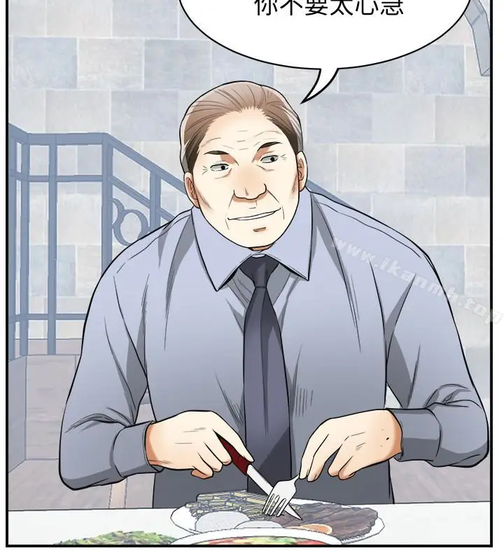 漫画《我要抢走她》最终话第22张图