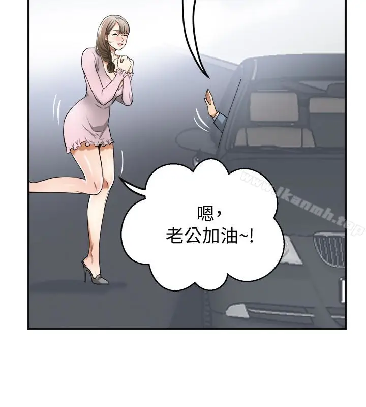 漫画《我要抢走她》最终话第28张图