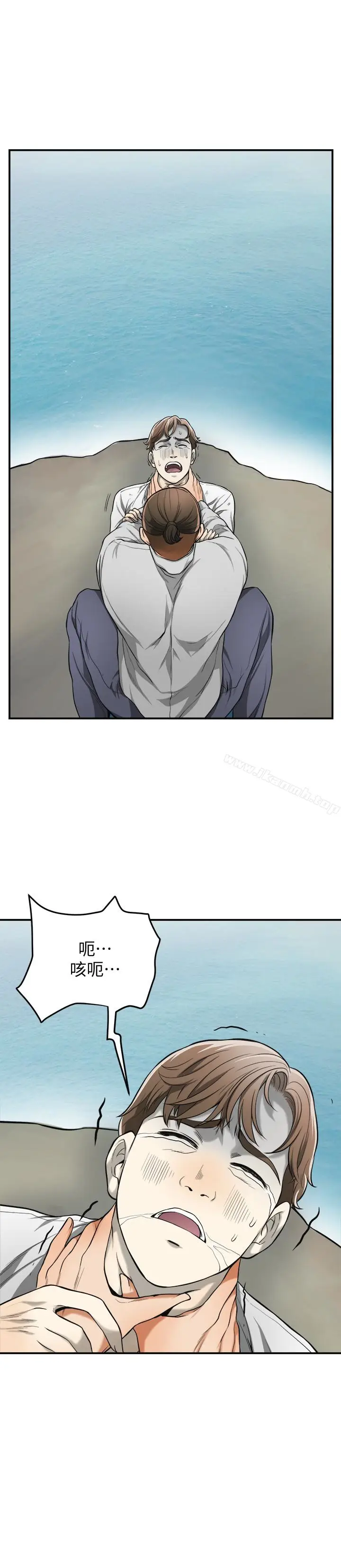 漫画《我要抢走她》最终话第3张图