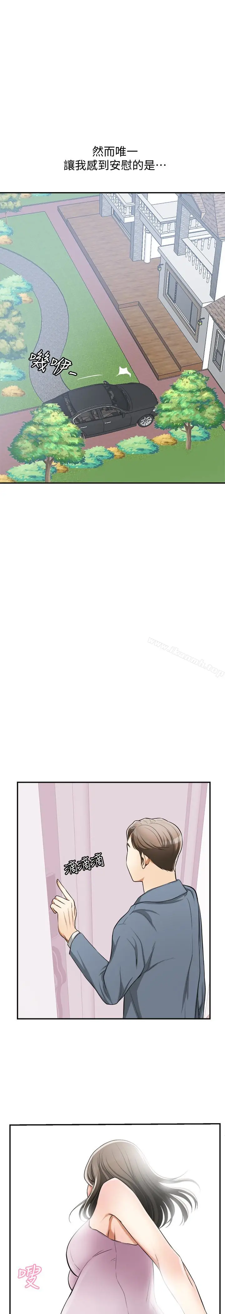 漫画《我要抢走她》最终话第34张图