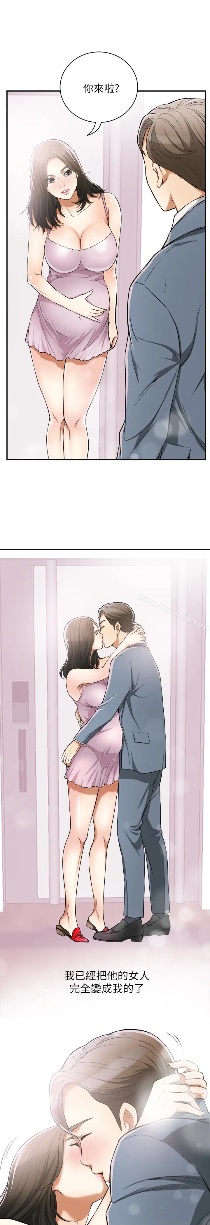 漫画《我要抢走她》最终话第36张图
