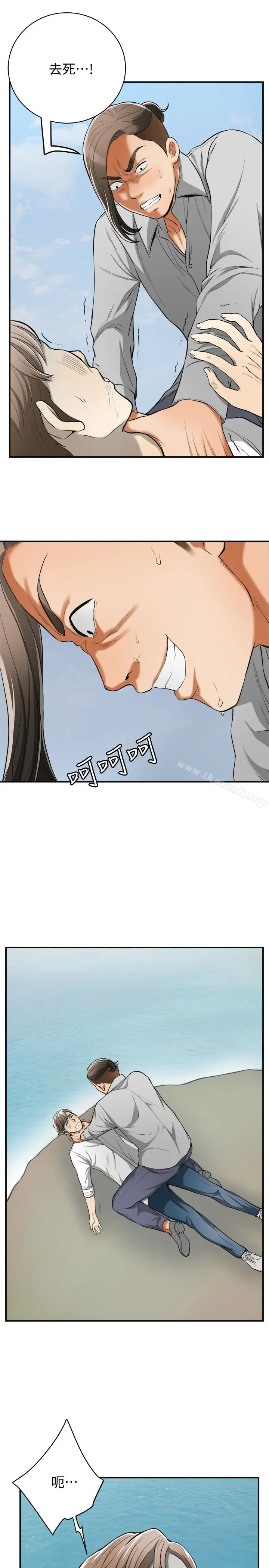 漫画《我要抢走她》最终话第4张图