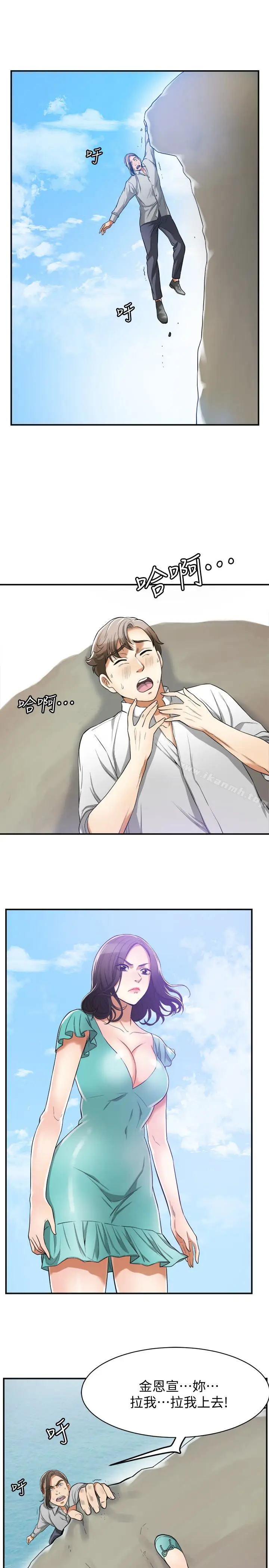 漫画《我要抢走她》最终话第9张图