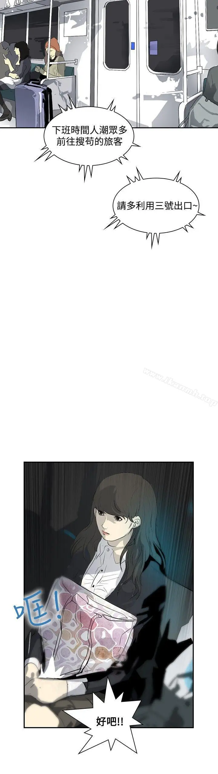 漫画《延希(又名美丽蜕变)》第10话第30张图