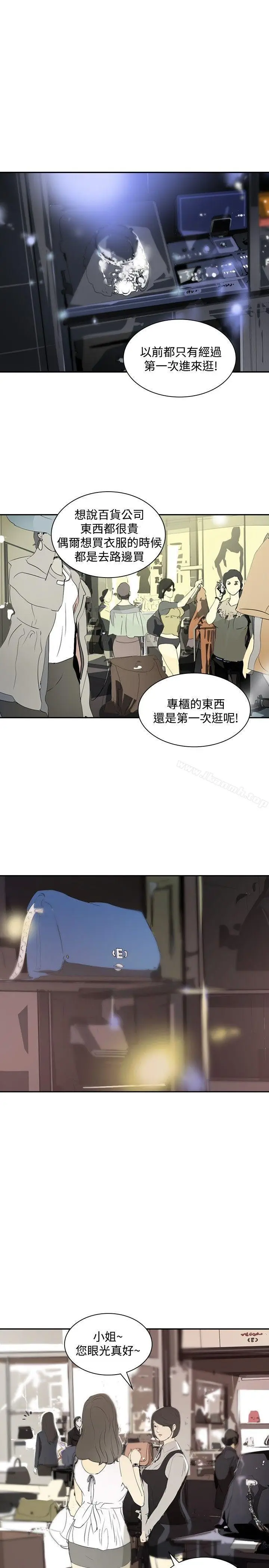 漫画《延希(又名美丽蜕变)》第10话第32张图