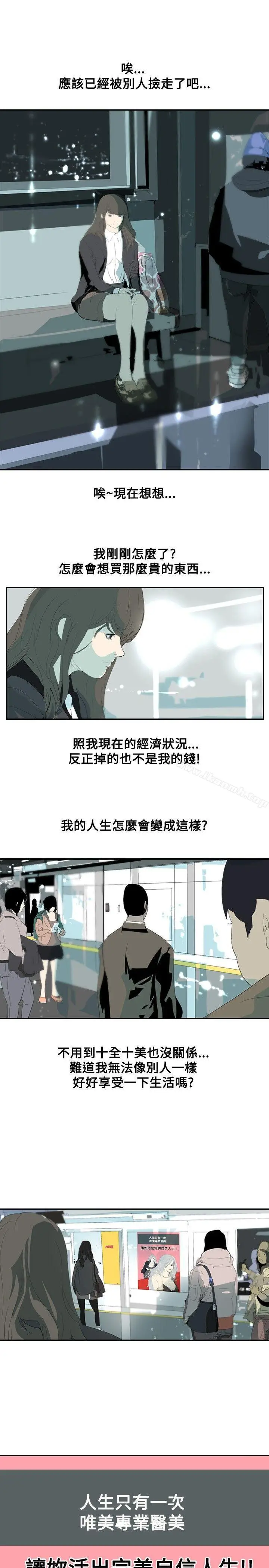 漫画《延希(又名美丽蜕变)》第11话第17张图